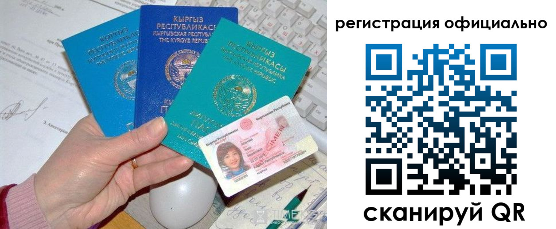 прописка законно в Цивильске