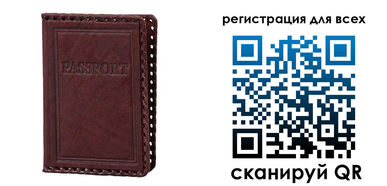 временная регистрация надежно в Цивильске