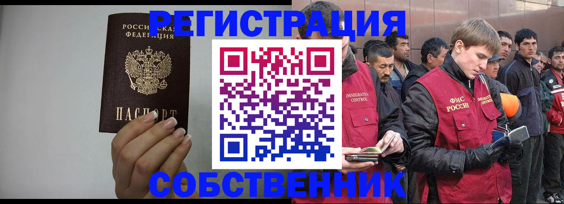 купить прописку в Цивильске