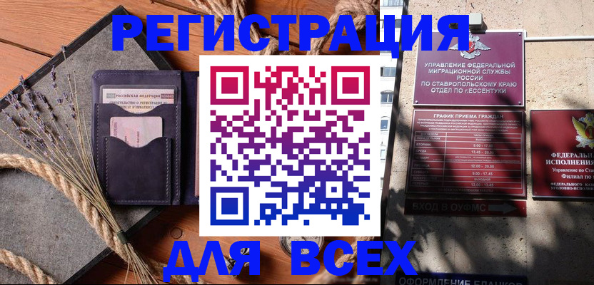 регистрация для дет. сада в Цивильске