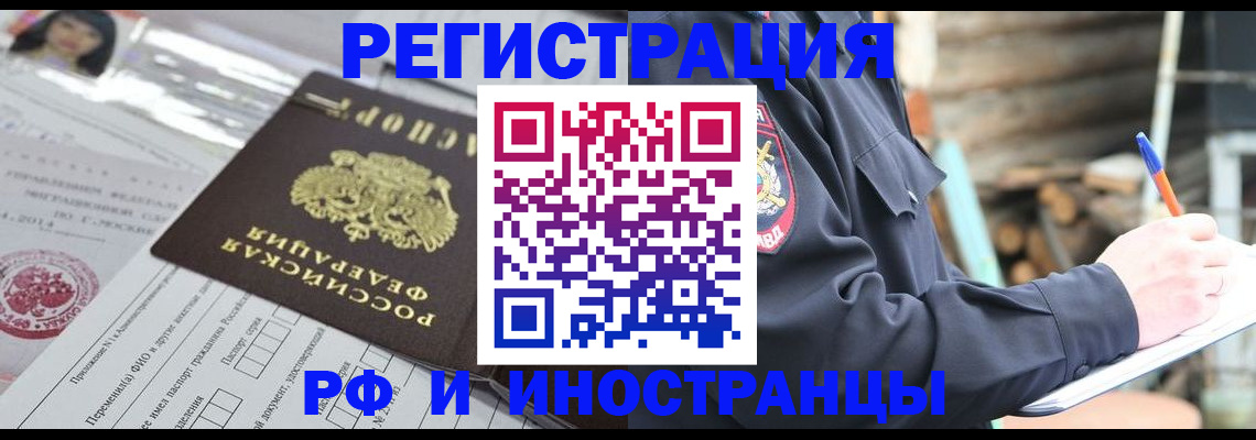 прописка для школы в Цивильске