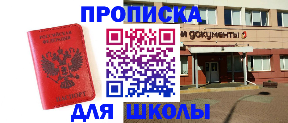 прописка законно в Цивильске