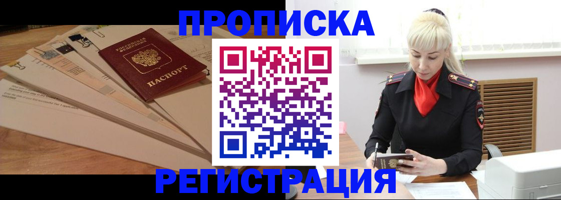 временная регистрация собственник в Цивильске