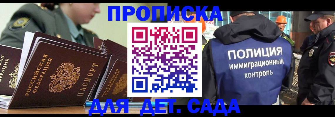 прописка для военкомата в Цивильске